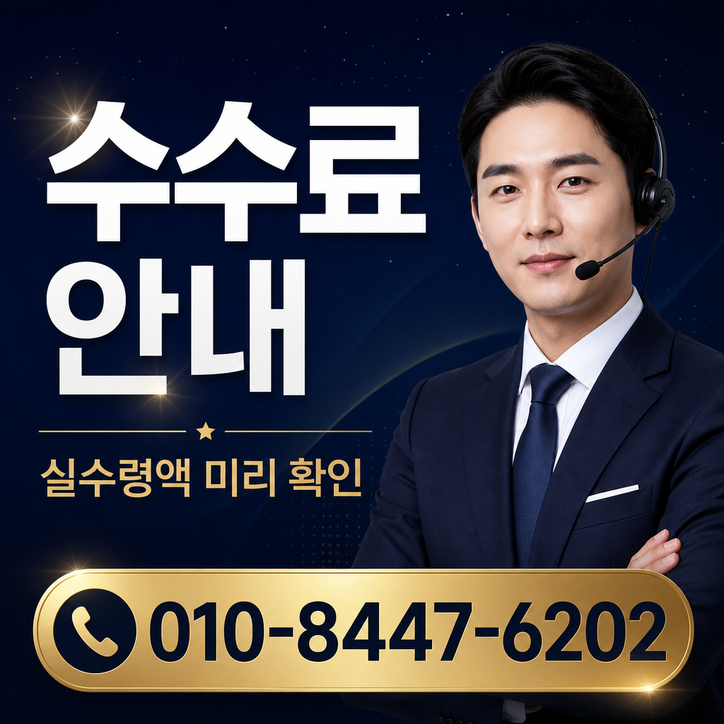 LG 콘텐츠이용료 현금화 수수료